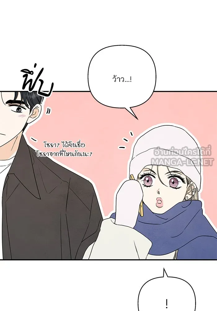 ปุลโซราได้เวลาดัง ตอนที่ 42 รูปที่ 84