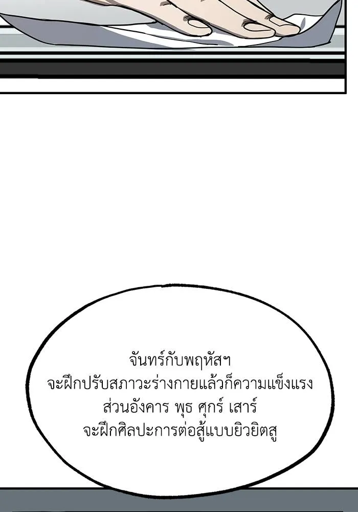 ราชาแห่งอ็อกทากอน ตอนที่ 10 รูปที่ 38