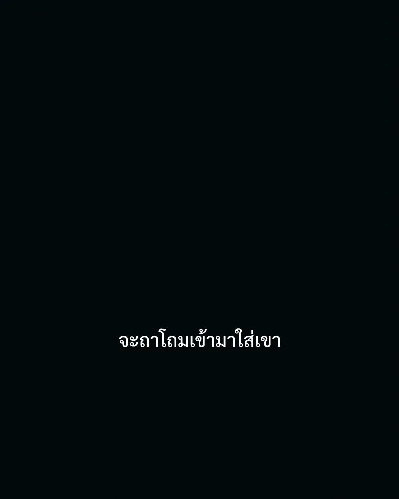 บอกมาค่าตัวเท่าไหร่ ตอนที่ 33 รูปที่ 286