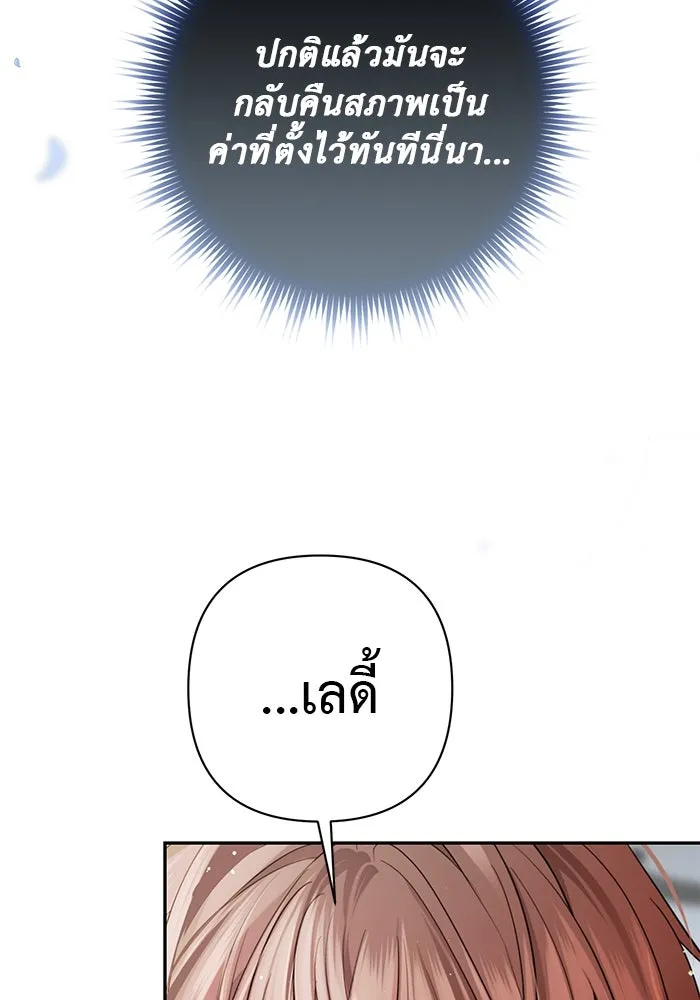 เกมรักด่านสุดท้ายจับนายพระเอก ตอนที่ 4 รูปที่ 38
