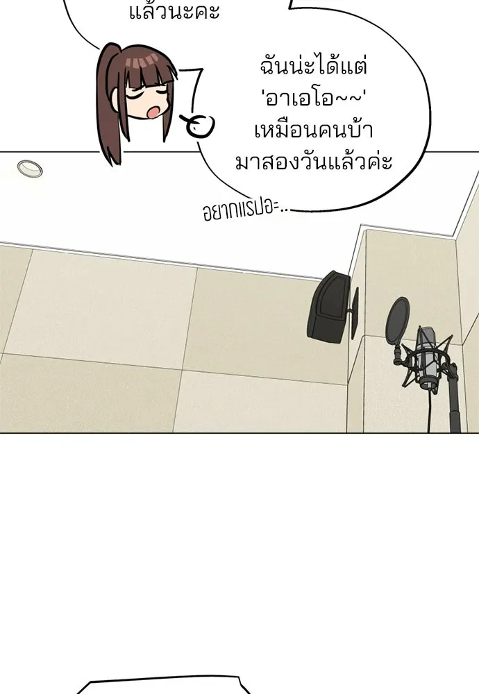 สวยเองนักเลงพอ ตอนที่ 49 รูปที่ 31