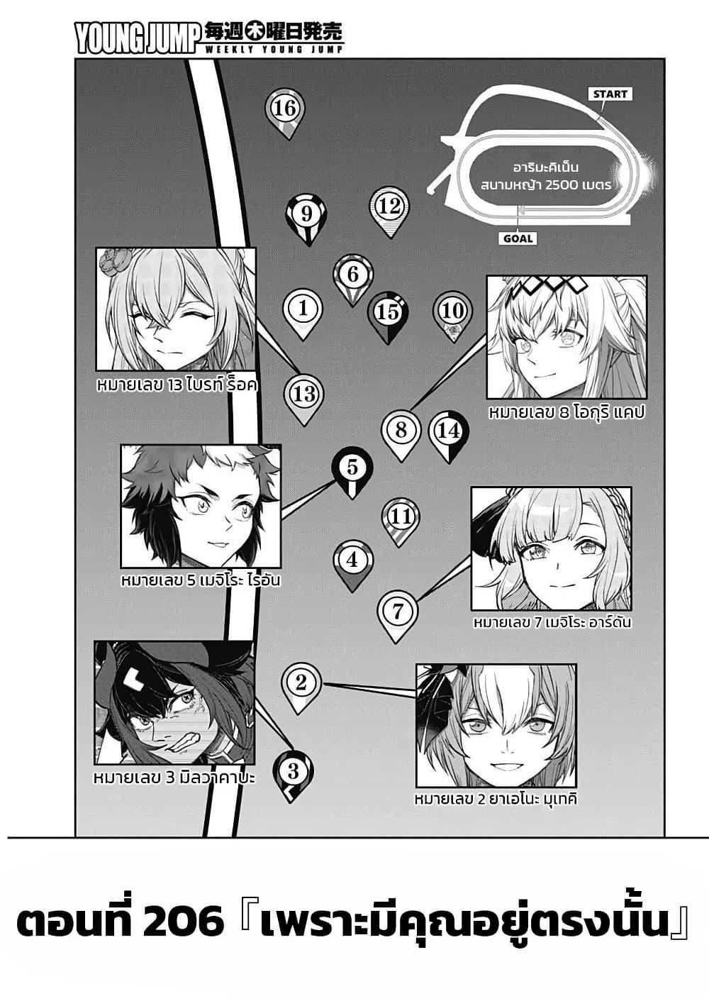 Manga-lc-com อ่านมังงะ อ่านการ์ตูน ออนไลน์ ฟรี Uma Musume Cinderella Gray ตอนที่ 1 2 3 4 5 6 7 8 9 10 11 12 13 14 ฟรี ไม่มีโฆษณา Manga-lc - อ่าน มังงะ อ่าน การ์ตูน ออนไลน์ อ่านมังงะ ฟรี