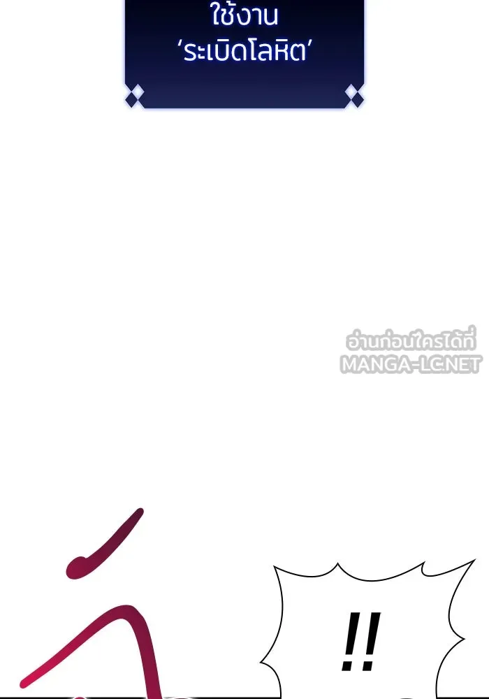 ผู้เล่นหน้าใหม่เลเวลแมกซ์ ตอนที่ 158 หัวหน้าตระกูลเดคาซัส รูปที่ 3