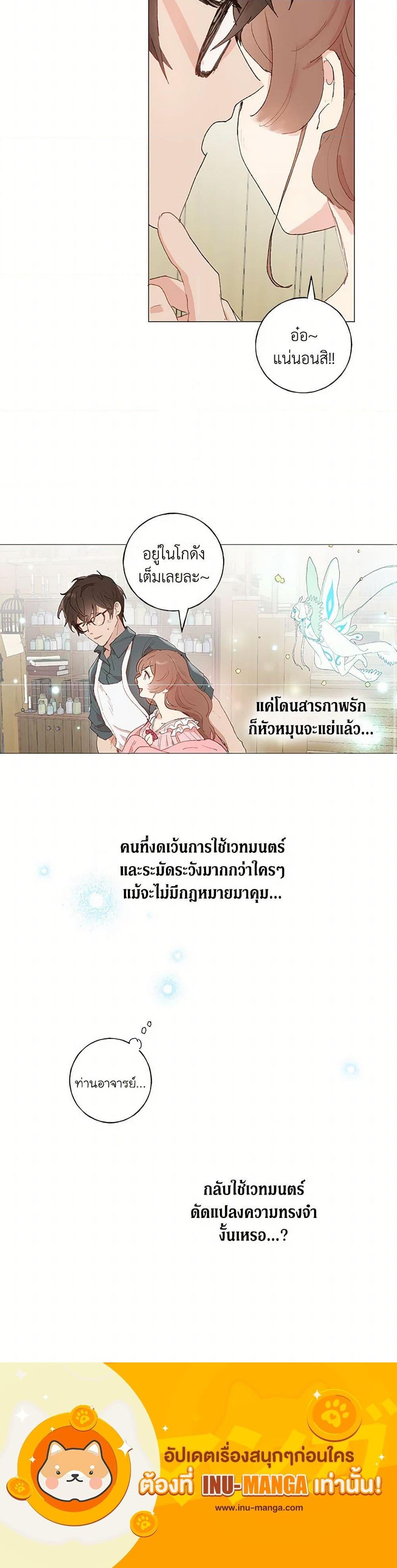 Manga-lc-com อ่านมังงะ อ่านการ์ตูน ออนไลน์ ฟรี My Teacher Has Chosen My Husband Candidates ตอนที่ 1 2 3 4 5 6 7 8 9 10 11 12 13 14 ฟรี ไม่มีโฆษณา Manga-lc - อ่าน มังงะ อ่าน การ์ตูน ออนไลน์ อ่านมังงะ ฟรี