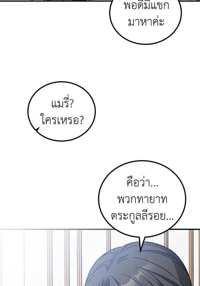 ครอบครัวพรรค์นั้น ฉันไม่มีวันกลับไป ตอนที่ 59 รูปที่ 70