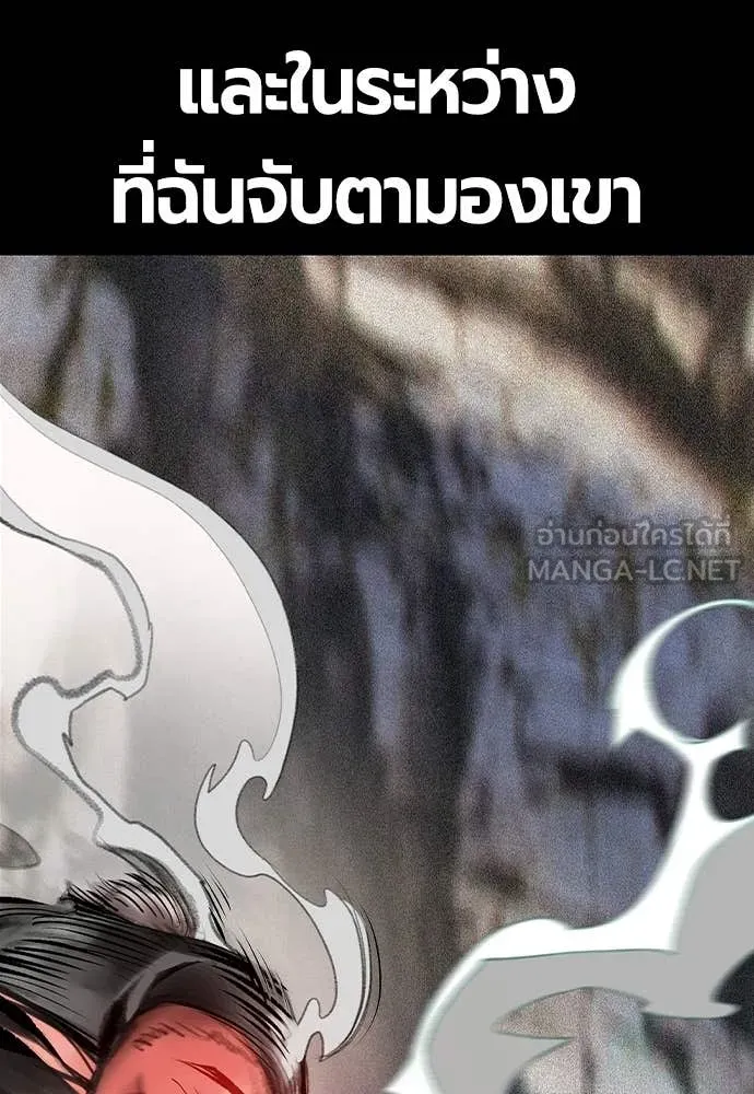 Jungle Juice ตอนที่ 174 รูปที่ 173