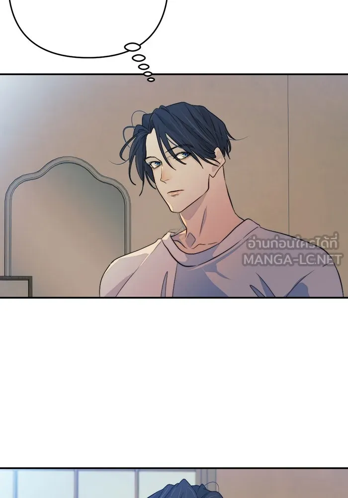 เปย์นี้เพื่อนาย My Sugar Baby ตอนที่ 98 การสิ้นสุดคือการเริ่มต้น รูปที่ 84