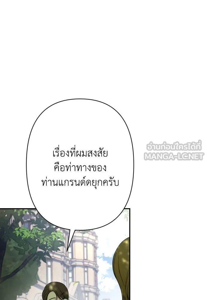เลดี้มินต์ ตอนที่ 74 รูปที่ 24