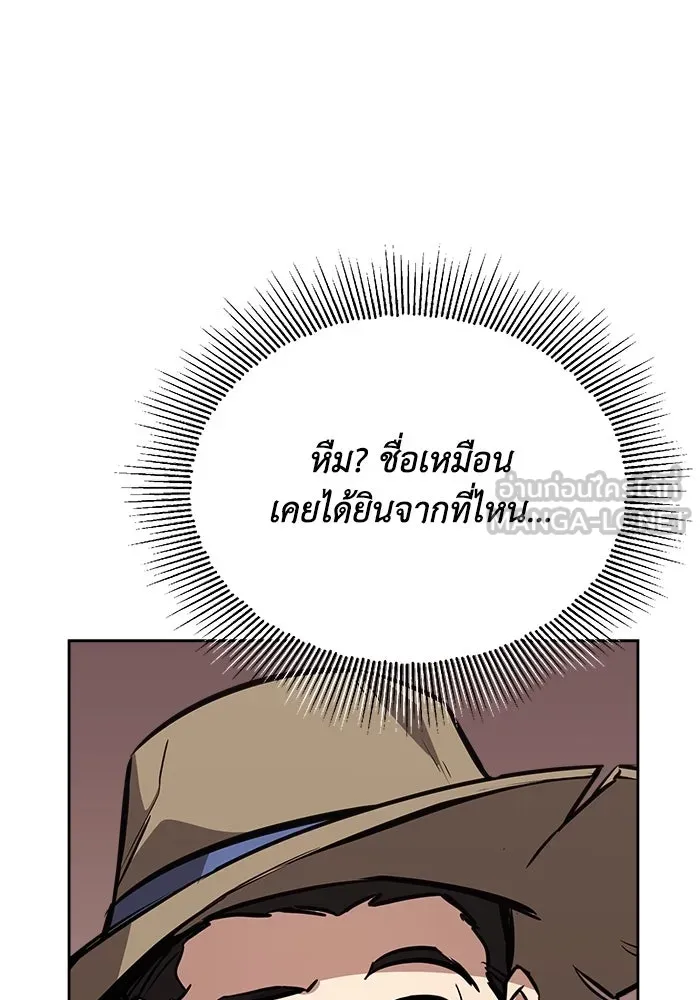 ชีวิตพลิกผันของลอร์ดผู้เกียจคร้าน ตอนที่ 76 เริ่มต้นการเดินทาง รูปที่ 93