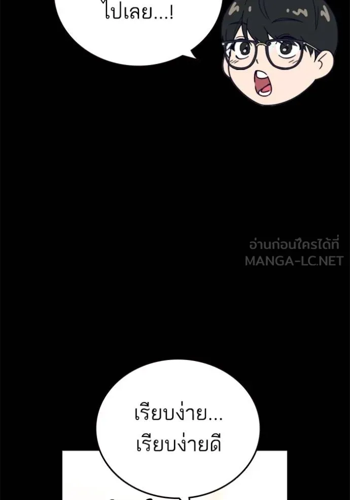 Study Group ตอนที่ 263 รูปที่ 54