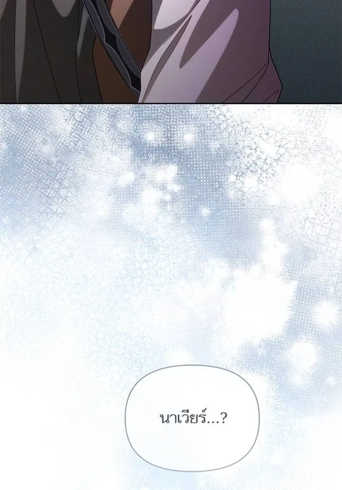 การแต่งงานครั้งใหม่ ตอนที่ 206 รูปที่ 107