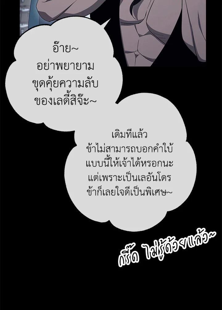 พลทหารโครงกระดูกผู้ม ตอนที่ 149 รูปที่ 27