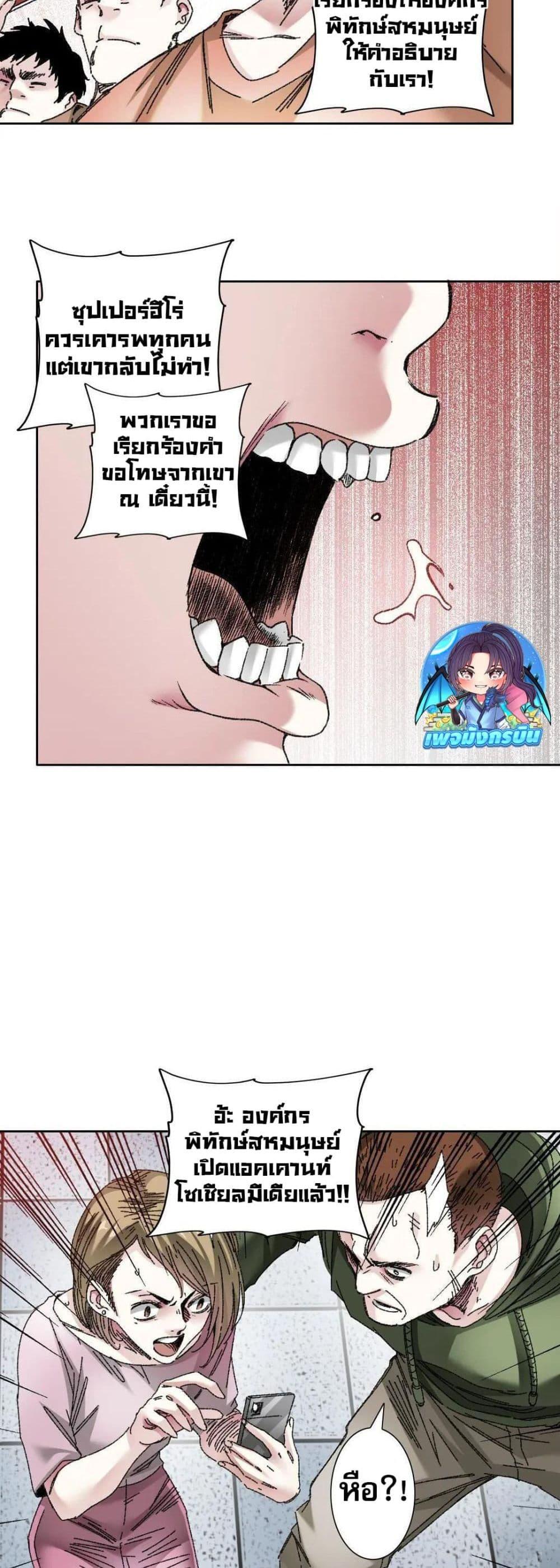 Manga-lc-com อ่านมังงะ อ่านการ์ตูน ออนไลน์ ฟรี I Created a Salvation Organization ตอนที่ 1 2 3 4 5 6 7 8 9 10 11 12 13 14 ฟรี ไม่มีโฆษณา Manga-lc - อ่าน มังงะ อ่าน การ์ตูน ออนไลน์ อ่านมังงะ ฟรี