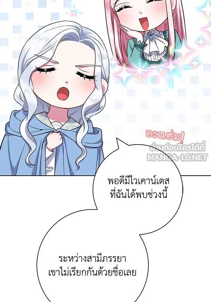 ฉันกลายเป็นแม่พระเอกนิยายจอมเสเพล ตอนที่ 46 รูปที่ 6