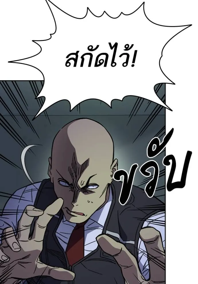 Study Group ตอนที่ 244 รูปที่ 53