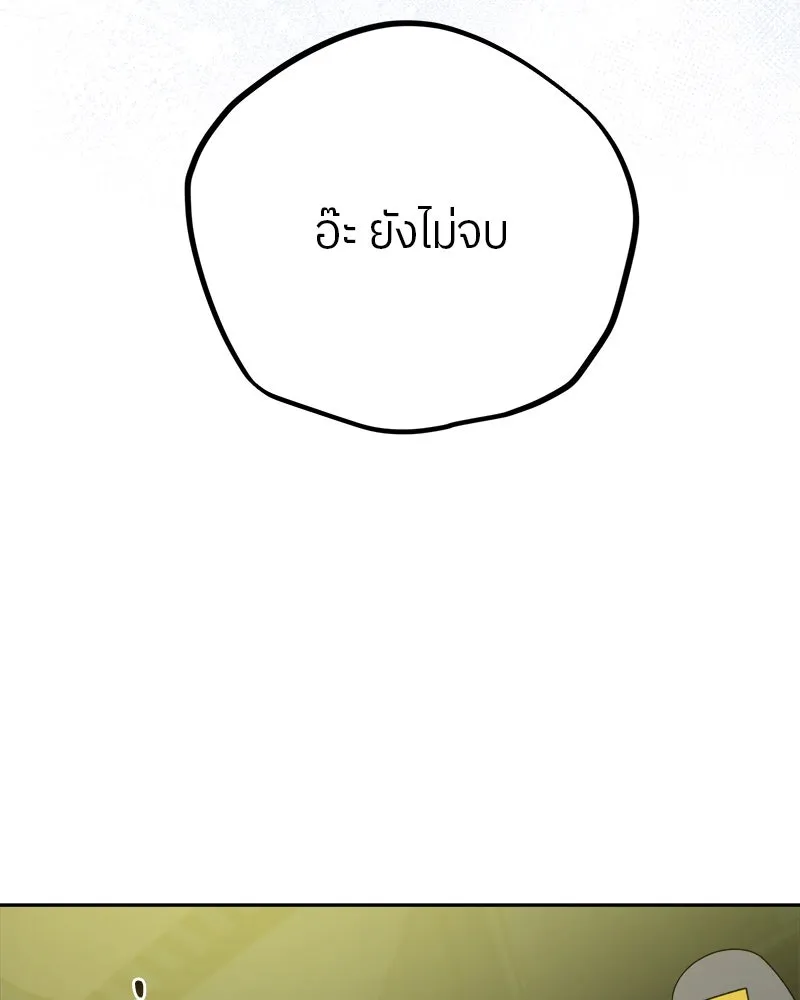 ย้อนเวลามาเป็นมักเน่ ตอนที่ 17 รูปที่ 119