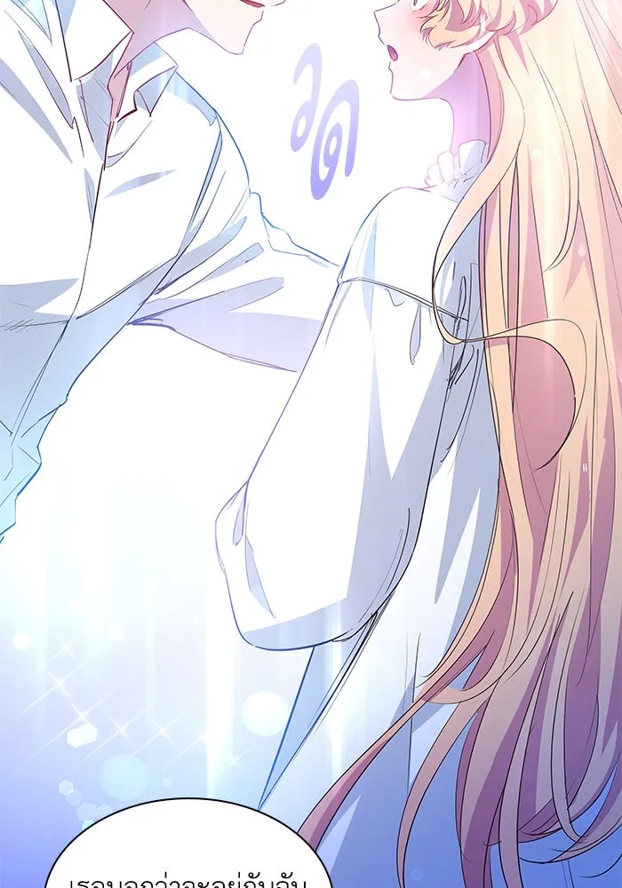 ฟิลเลียโรเซ่กับคำทำนายแห่งมงกุฎหนาม ตอนที่ 59 รูปที่ 95