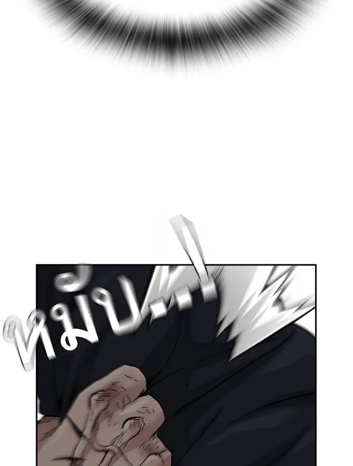 To not die ตอนที่ 50 รูปที่ 161