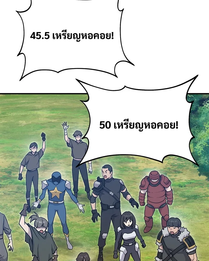 ปลูกผักพิชิตหอคอย ตอนที่ 17 รูปที่ 160