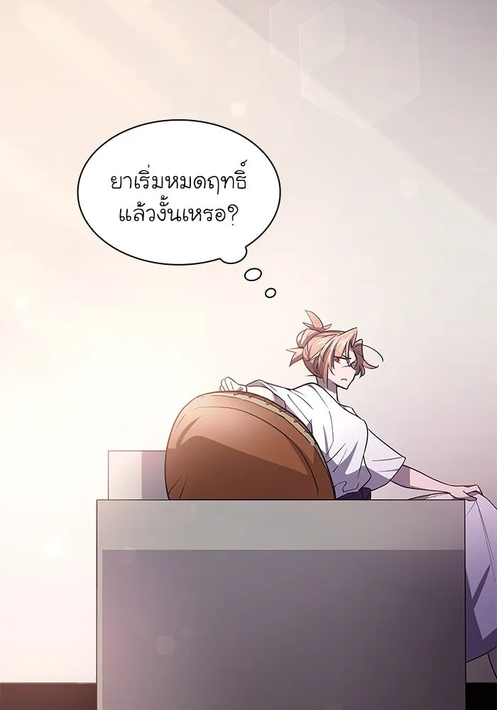 ฟิลเลียโรเซ่กับคำทำนายแห่งมงกุฎหนาม ตอนที่ 87 รูปที่ 13