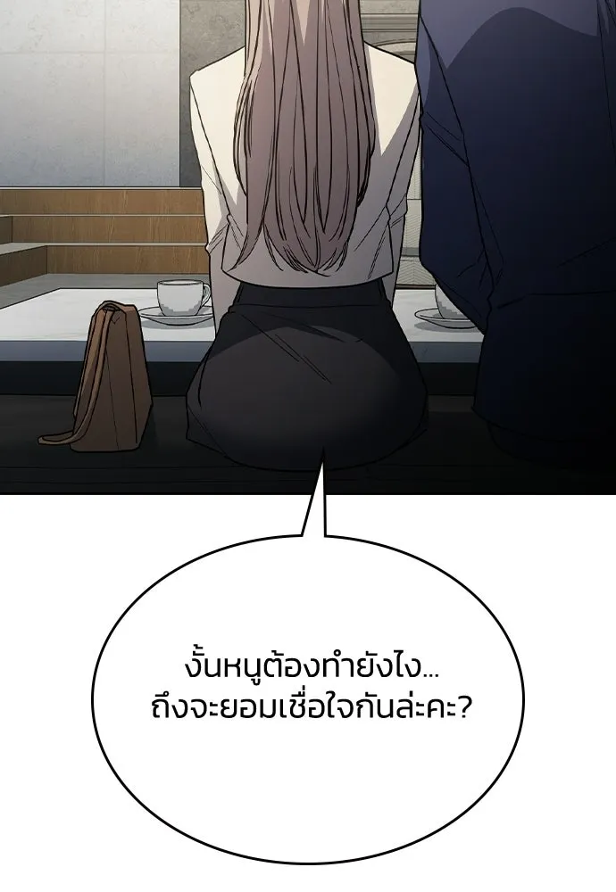 รักแล้วห้ามเลิก ตอนที่ 60 รูปที่ 79