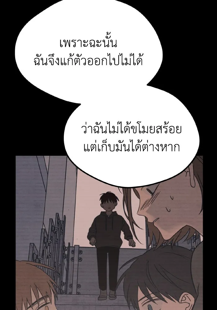 รักนี้ไม่มีรีไซเคิล ตอนที่ 15 รูปที่ 148