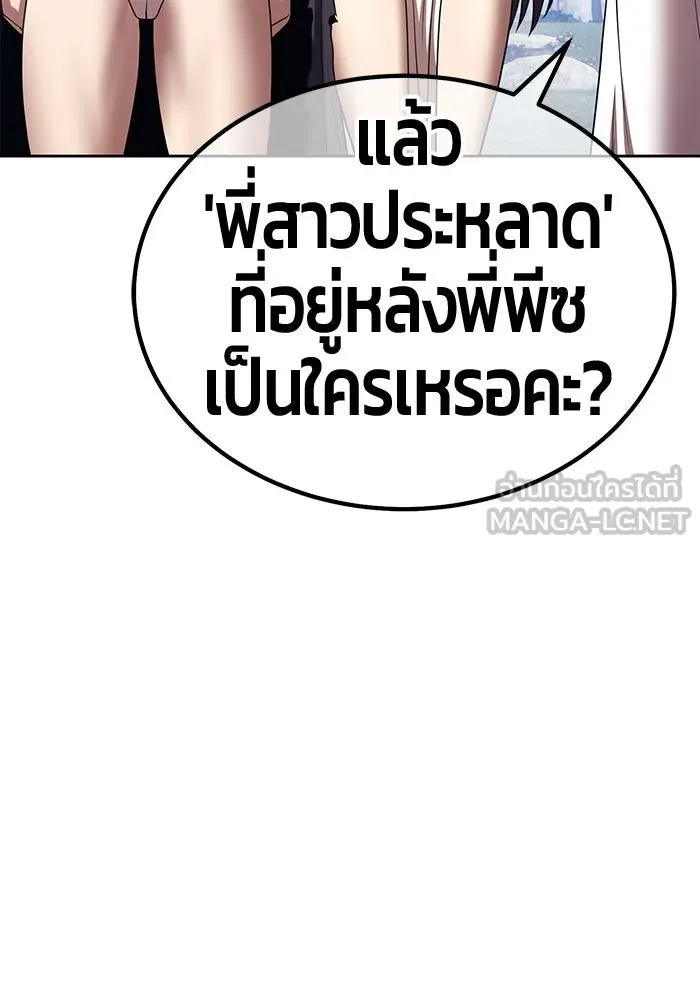 +99 ท่อนไม้พร้อมบวก ตอนที่ 26 เริ่มทัวร์นาเมนต์! (1) รูปที่ 216