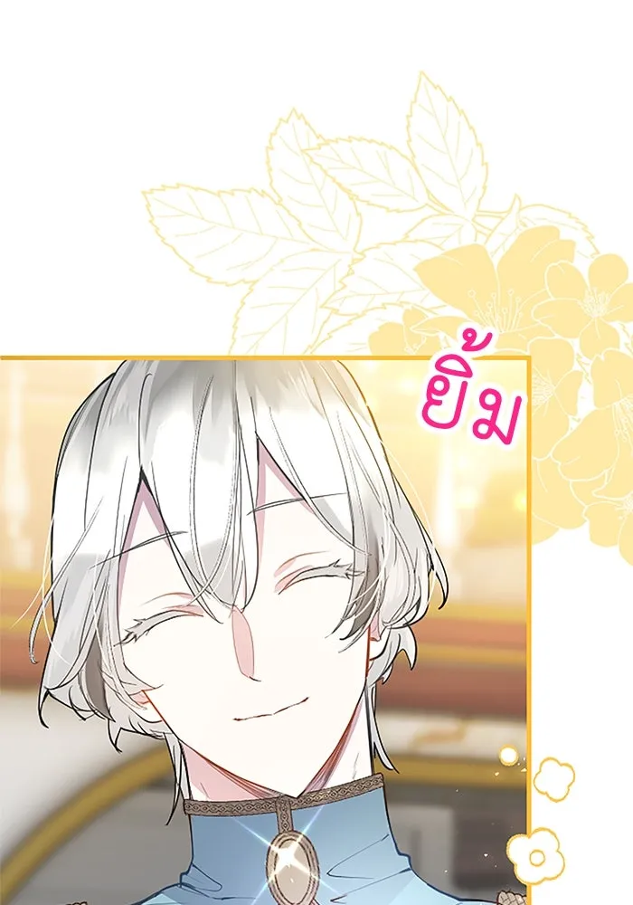 คุณหนูย้อนเวลามาเป็นอัศวิน ตอนที่ 37 รูปที่ 98