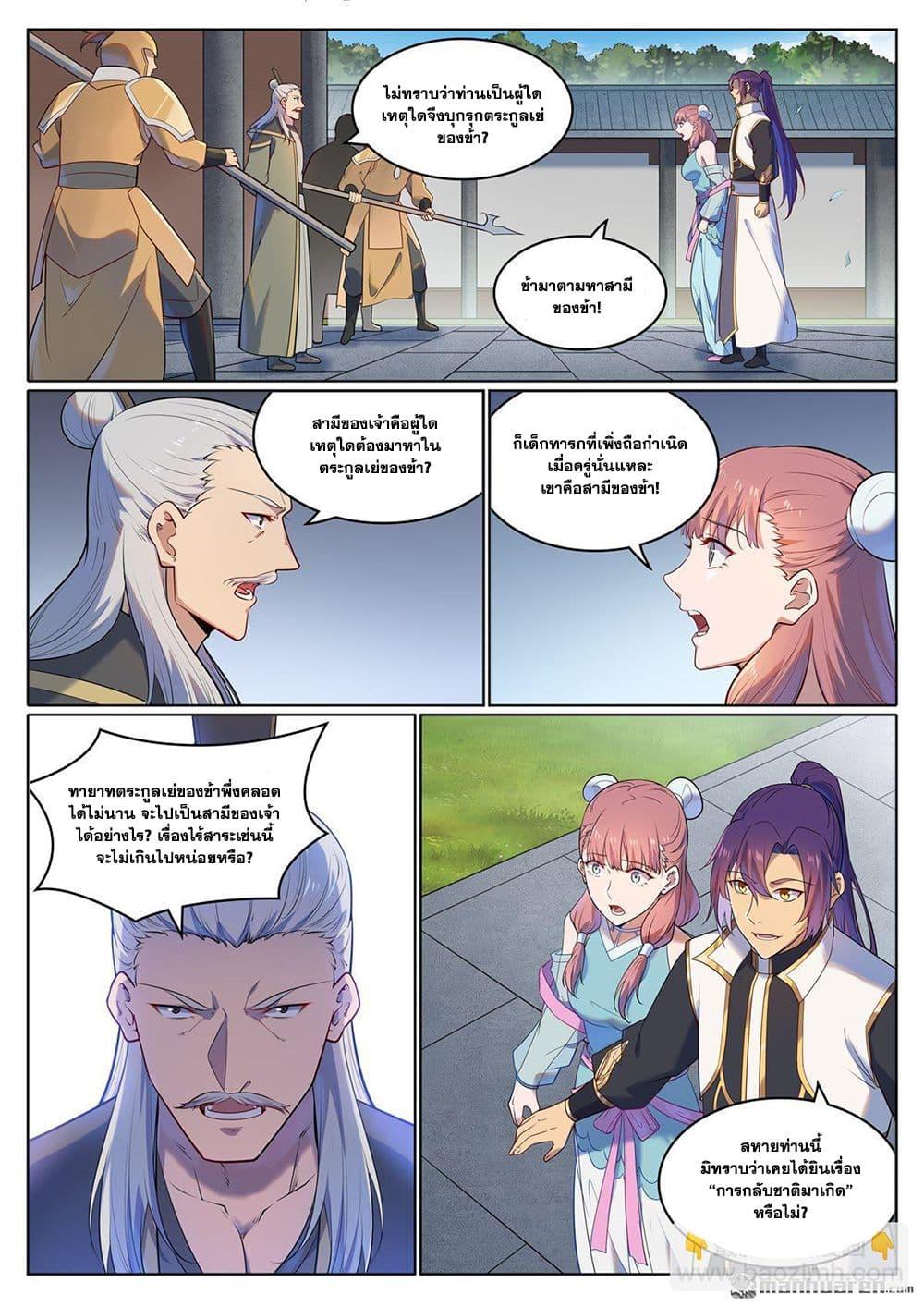 Manga-lc-com อ่านมังงะ อ่านการ์ตูน ออนไลน์ ฟรี Bailian Chengshen ตอนที่ 1 2 3 4 5 6 7 8 9 10 11 12 13 14 ฟรี ไม่มีโฆษณา Manga-lc - อ่าน มังงะ อ่าน การ์ตูน ออนไลน์ อ่านมังงะ ฟรี