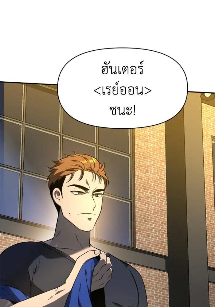 อดีตบอสหอคอย ตอนที่ 6 รูปที่ 71