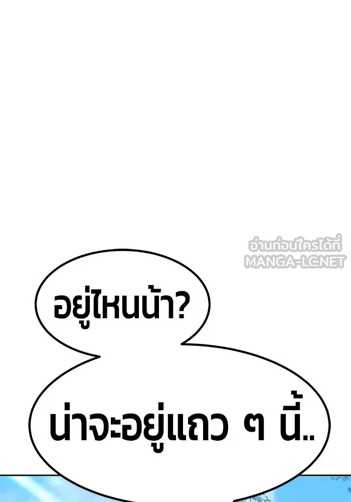 +99 ท่อนไม้พร้อมบวก ตอนที่ 36 รูปที่ 306