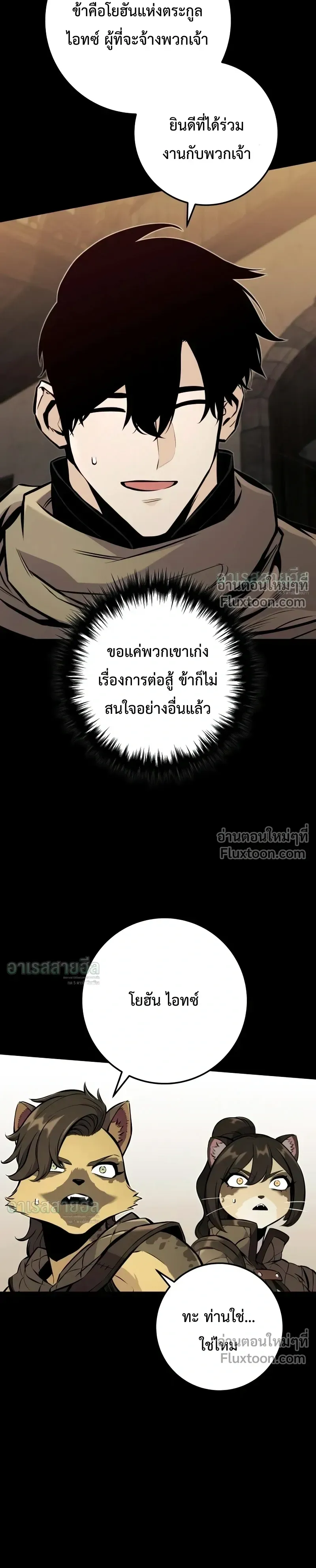 The Wandering Knight_s Survival Manual การเอาช_ว_ตรอด ของอ_ศว_นพเนจร ตอนที่ ตอนที่ 37 รูปที่ 9