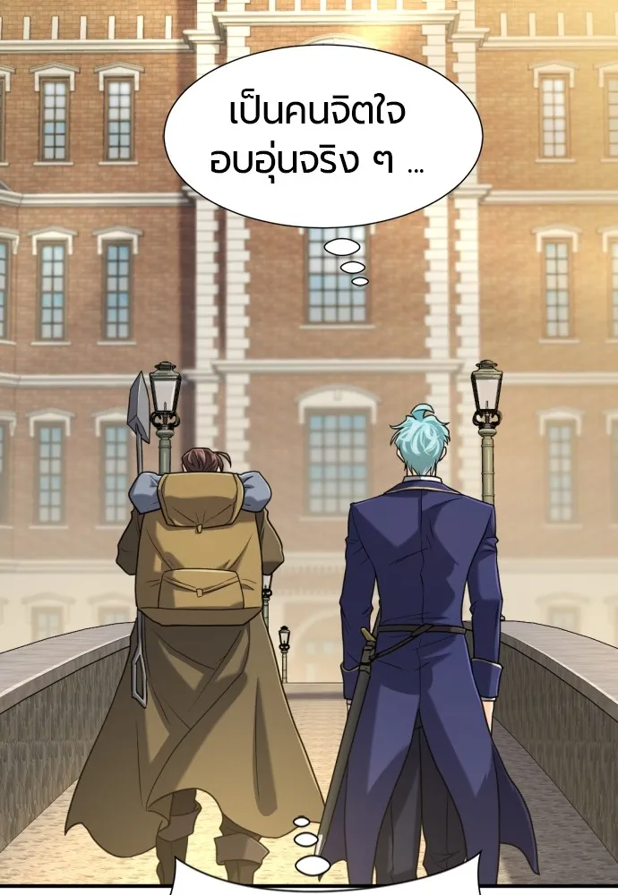 ยอดสถาปนิกผู้พิทักษ์อาณาจักร ตอนที่ 125 รูปที่ 32