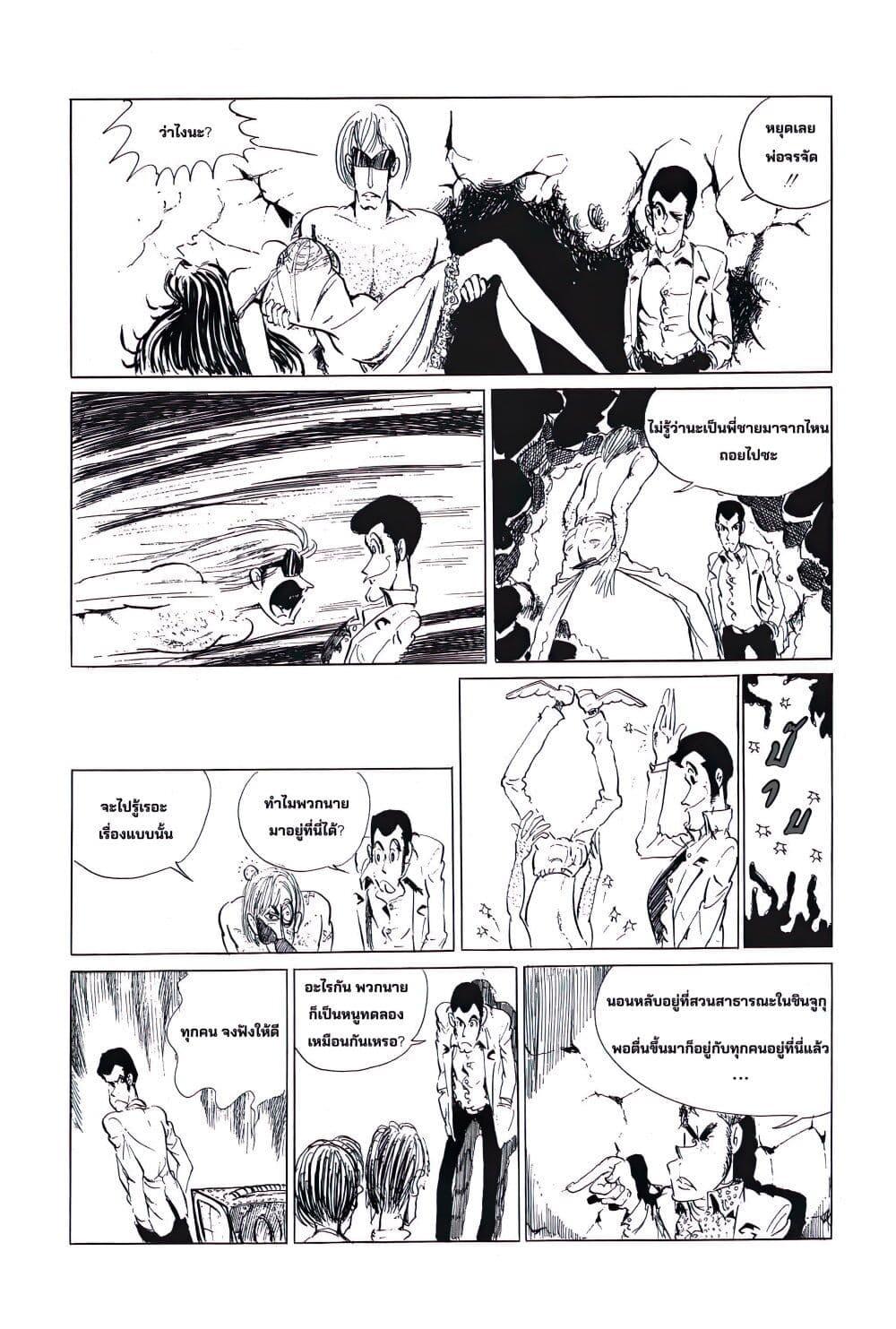 Manga-lc-com อ่านมังงะ อ่านการ์ตูน ออนไลน์ ฟรี Lupin the third ตอนที่ 1 2 3 4 5 6 7 8 9 10 11 12 13 14 ฟรี ไม่มีโฆษณา Manga-lc - อ่าน มังงะ อ่าน การ์ตูน ออนไลน์ อ่านมังงะ ฟรี