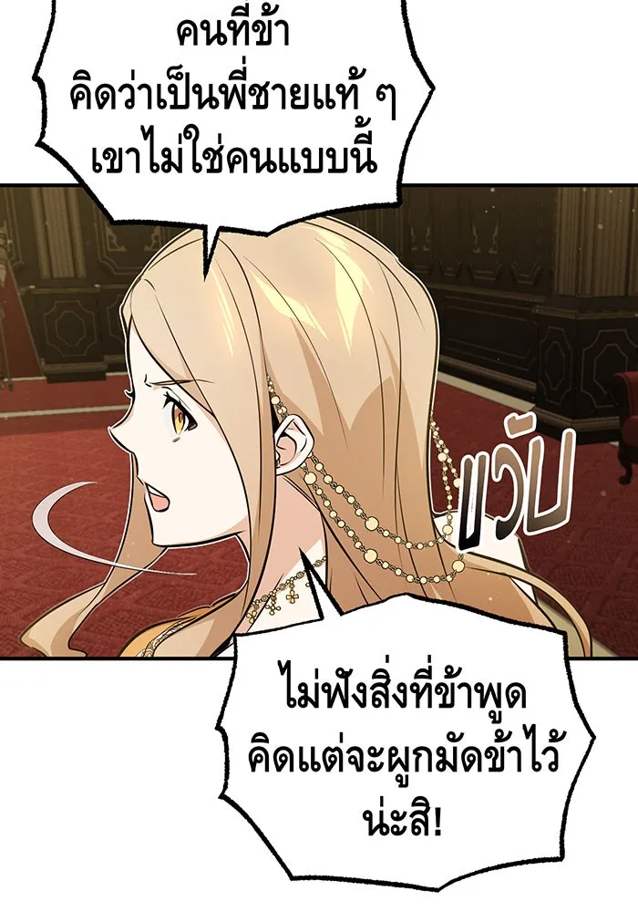 จอมเวทเกิดใหม่ในรอบ 66666 ปี ตอนที่ 44 รูปที่ 122