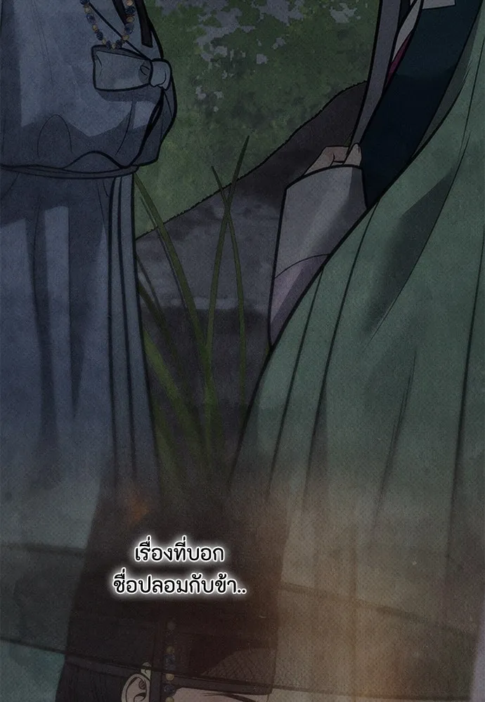 ความลับของสาวร่างทรง ตอนที่ 52 รูปที่ 83