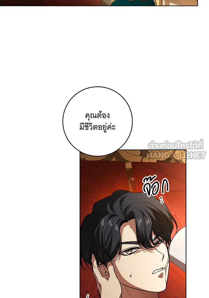 ทุกอย่างที่เสียไป ฉันขอทวงคืน ตอนที่ 36 รูปที่ 21