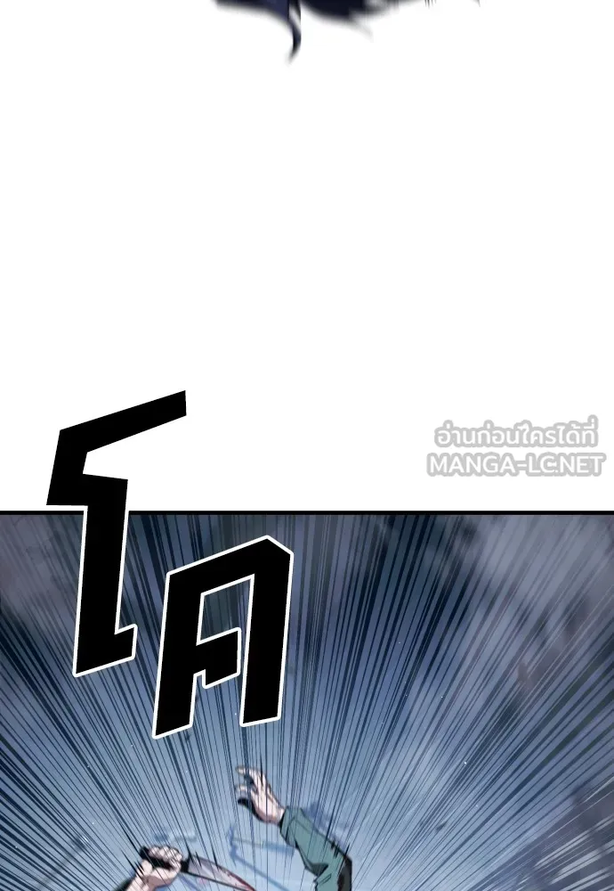 สนิมเชือดเลือดสาด ตอนที่ 8 รูปที่ 75