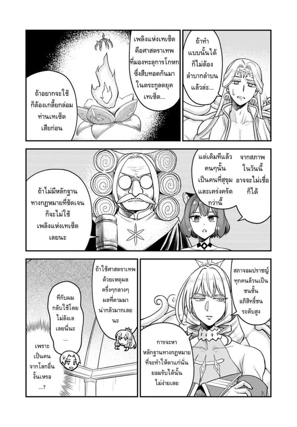 Manga-lc-com อ่านมังงะ อ่านการ์ตูน ออนไลน์ ฟรี RTA Sousha wa Game Sekai kara Kaerarenai ตอนที่ 1 2 3 4 5 6 7 8 9 10 11 12 13 14 ฟรี ไม่มีโฆษณา Manga-lc - อ่าน มังงะ อ่าน การ์ตูน ออนไลน์ อ่านมังงะ ฟรี