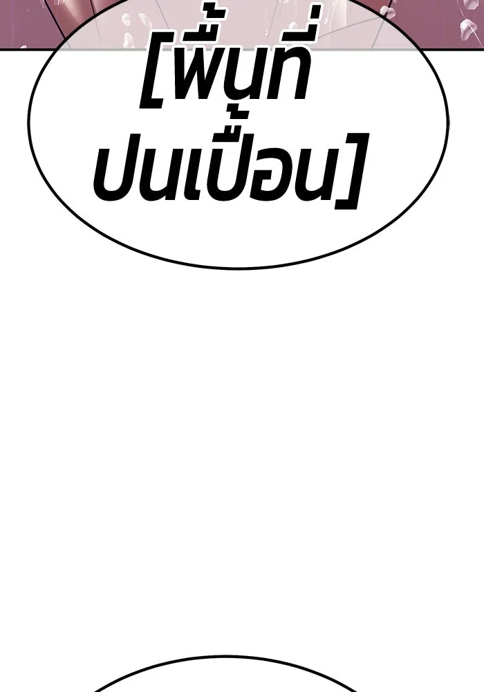 +99 ท่อนไม้พร้อมบวก ตอนที่ 19 ผู้เล่นปนเปื้อน vs พีซ (8) รูปที่ 11