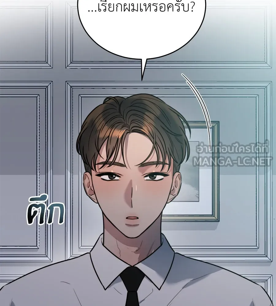 ปรารถนารักอันงดงาม ตอนที่ 10 รูปที่ 3