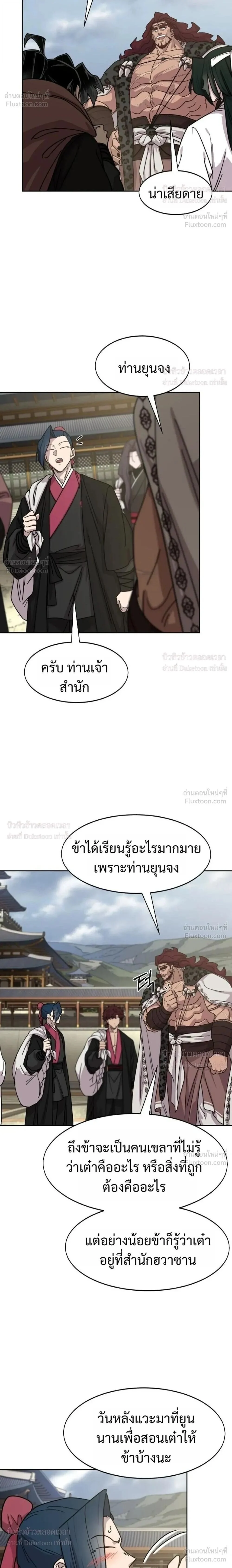 Manga-lc-com อ่านมังงะ อ่านการ์ตูน ออนไลน์ ฟรี Return of the Flowery Mountain Sect หวนคืนสู่ฮวาซาน ตอนที่ 1 2 3 4 5 6 7 8 9 10 11 12 13 14 ฟรี ไม่มีโฆษณา Manga-lc - อ่าน มังงะ อ่าน การ์ตูน ออนไลน์ อ่านมังงะ ฟรี