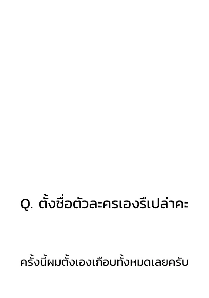 วายร้ายก็อยากมีรัก ตอนที่ บทส่งท้าย ซีซัน 1 รูปที่ 47