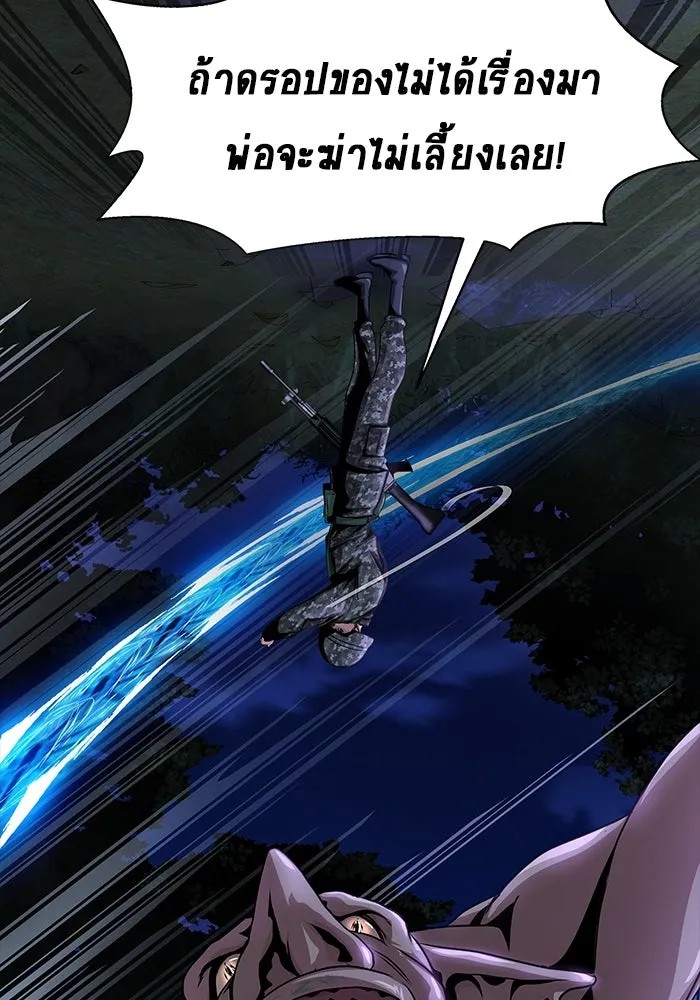 เพลเยอร์นักกินเหล็ก ตอนที่ 1 รูปที่ 199