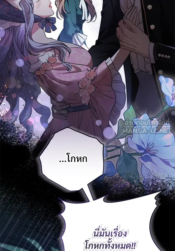 แด่ชู้รักของสามี ตอนที่ 30 รูปที่ 87