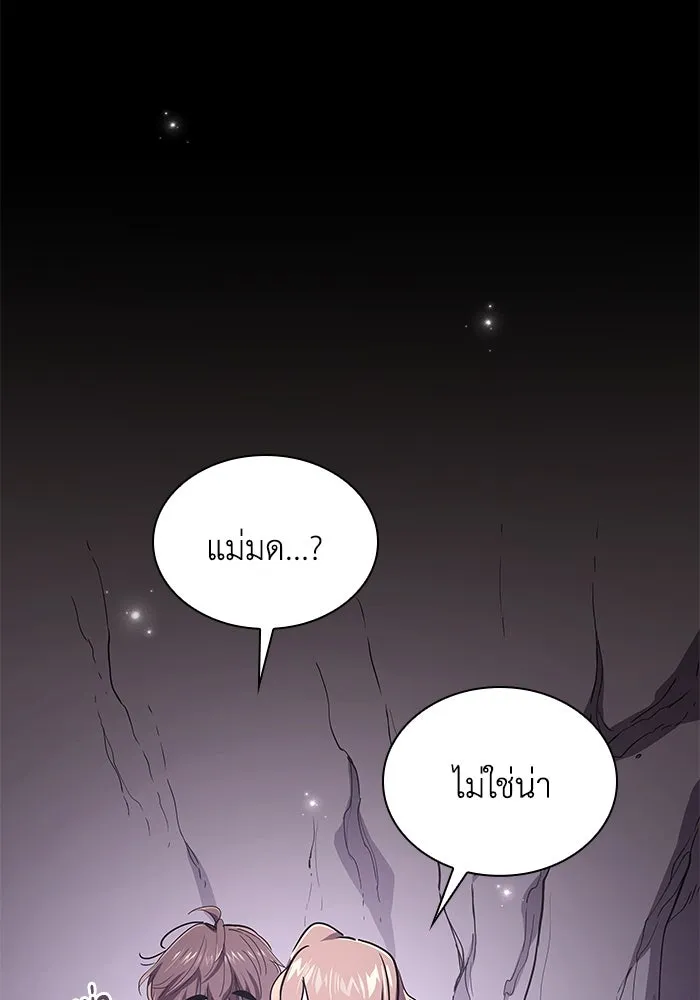 ฟิลเลียโรเซ่กับคำทำนายแห่งมงกุฎหนาม ตอนที่ 75 รูปที่ 35