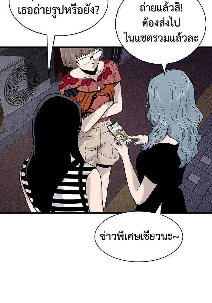 มีนา เกิดมาล่า ตอนที่ 12 รูปที่ 116