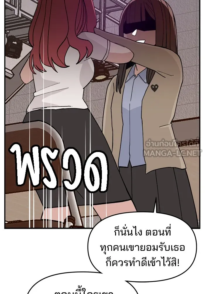 ห้องเรียนสาวแสบ ตอนที่ 25 รูปที่ 27