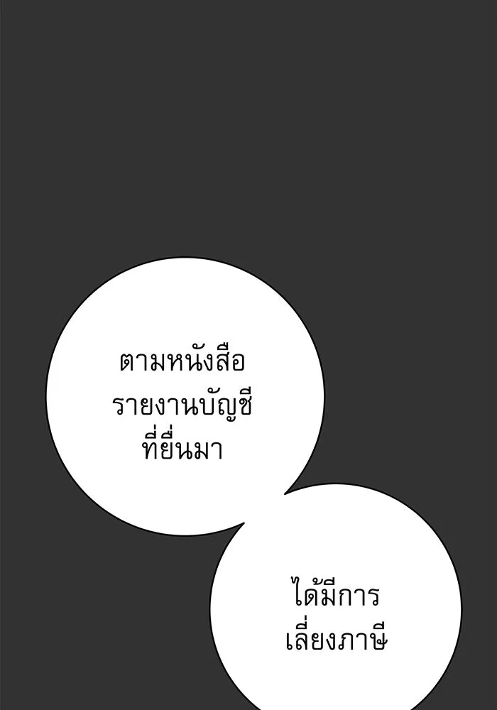 นางร้ายที่ไหนจะมีคุณธรรม ตอนที่ 10 รูปที่ 26