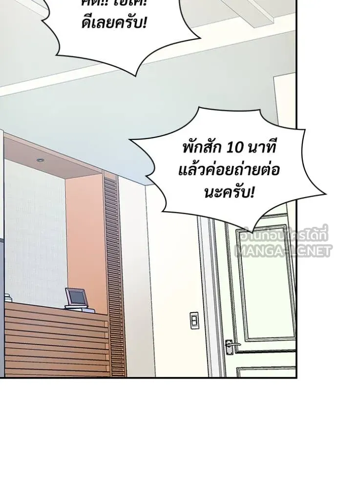 ฉันเนี่ยนะ ตอนที่ 61 รูปที่ 75